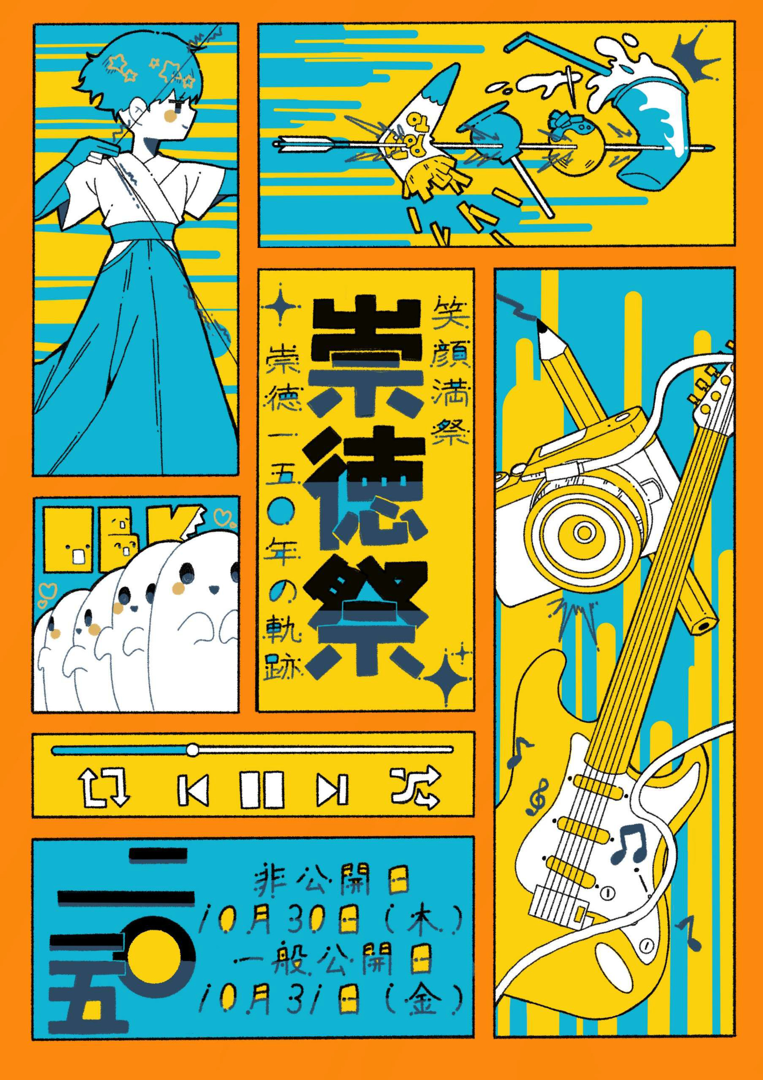 真の特講 くにごろう25年　独学可能 生前葬 十二因縁 - SOCORE FACTORY SOCORE FACTORY